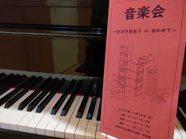 音楽会.jpg