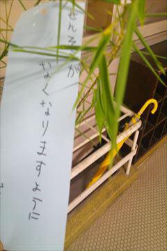 DSCF0089_R.JPG