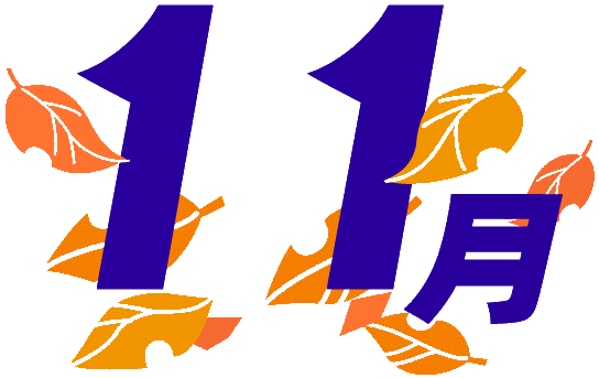 153_11月.GIF
