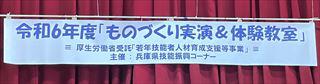 職業体験⑤_R.jpg