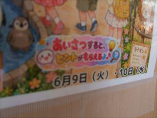 DSCF1368　ヒントもらえる_R.JPG