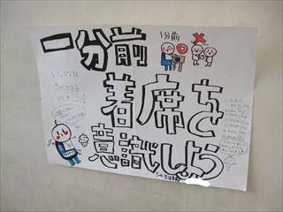 DSCF1809　掲示物_LI_R.jpg