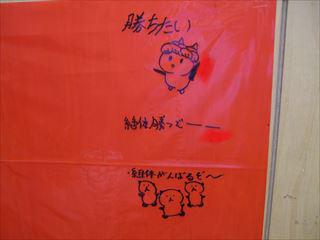 InkedDSCF0921体育大会関係赤_LI_R.jpg