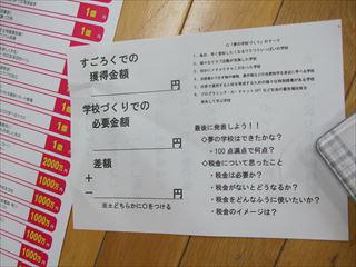 DSCF1470　租税_R.JPG