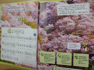 DSCF0929教科書_R.JPG