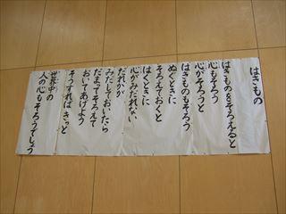 DSCF0530（はきもの詩）_R.JPG