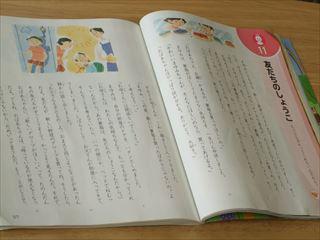 DSCF2113４年道徳②_R.JPG