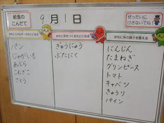 DSCF2088給食③_R.JPG