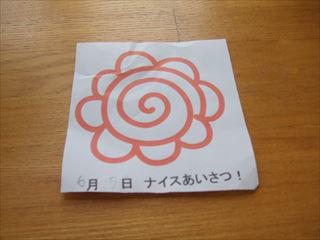 DSCF1265　あいさつ_R.JPG