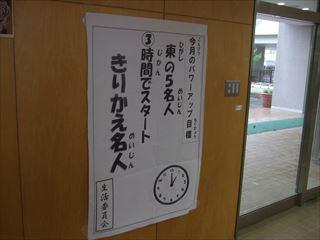 DSCF1813　掲示物_R.JPG