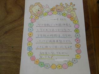 DSCN8817_R.JPG