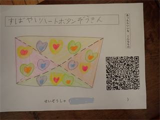 P7172802_R.PNG