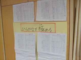 DSCF1183　4年掲示物_R.JPG