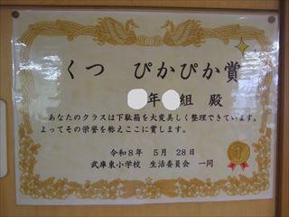 DSCF1193　生活委員会掲示物_LI_R.jpg