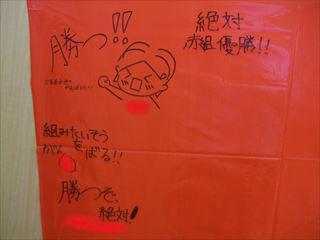 InkedDSCF0920体育大会関係赤_LI_R.jpg