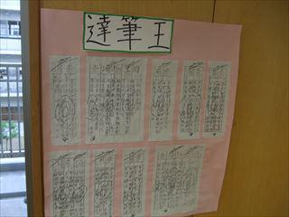DSCF1184　4年掲示物_R.JPG