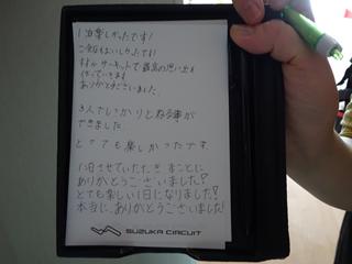 DSC06876_R.JPG