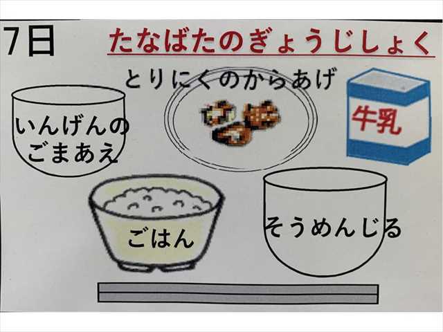 R080707行事食01_R.JPG