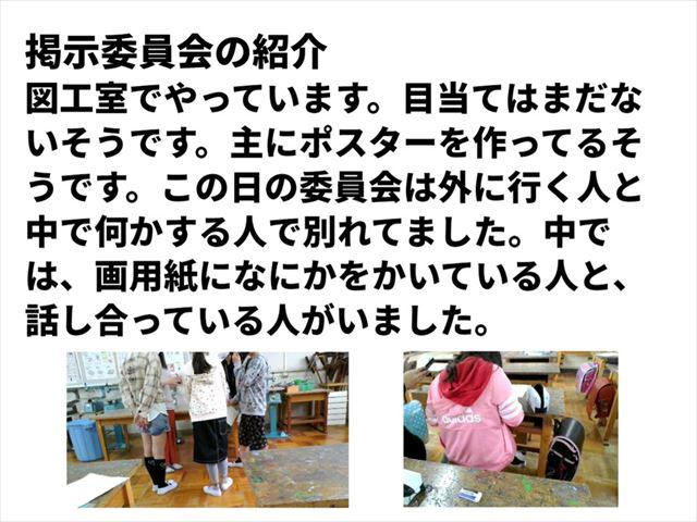 委員会紹介06_R.JPG