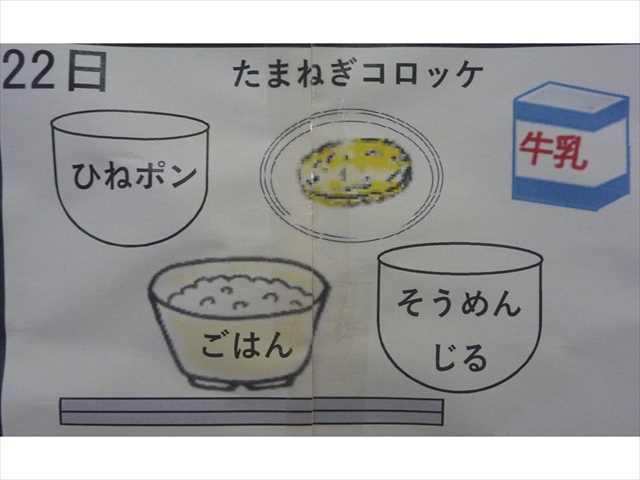 R071022今日の給食02_R.JPG