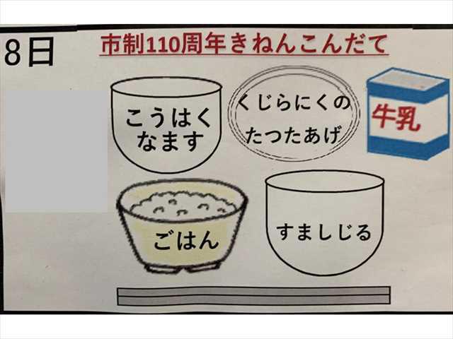 R081008記念給食01_R.JPG