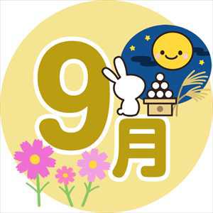 9gatu-moji_R.jpg