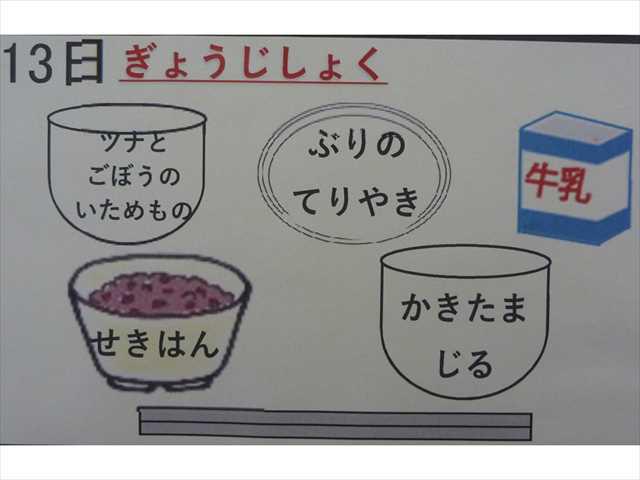 卒業お祝い行事食01_R.JPG
