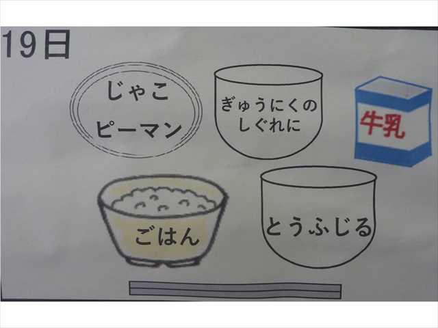R070519食育の日01_R.JPG