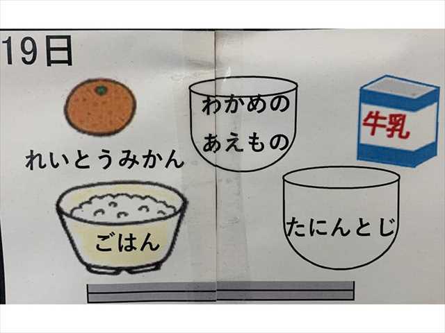 R060619食育の日01_R.JPG