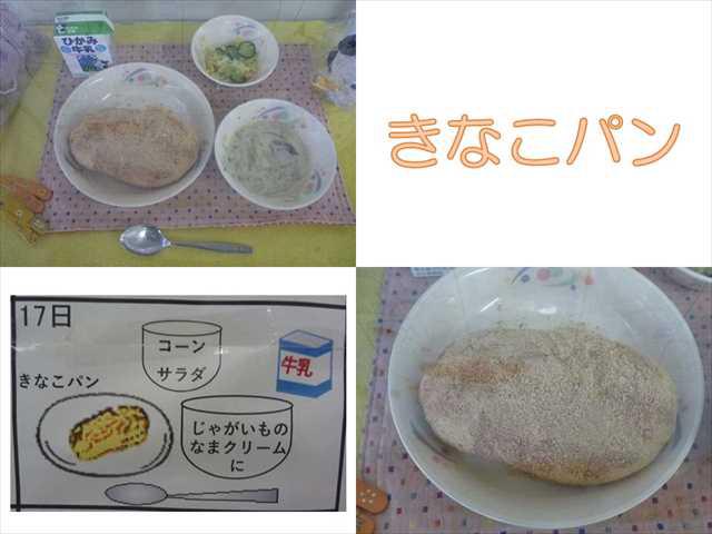 R050217今日の給食_R.jpg