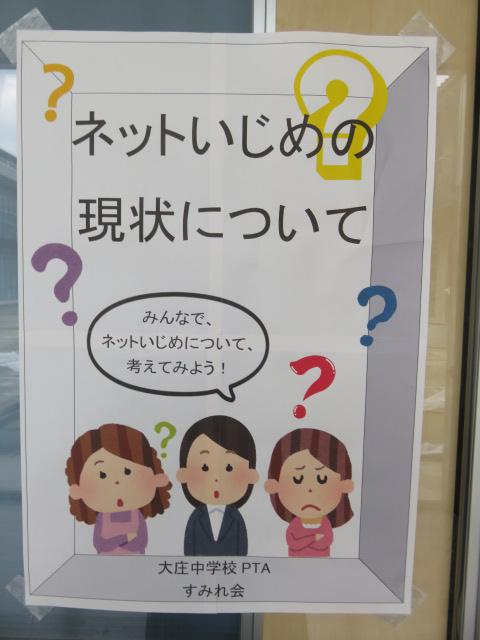 ＰＴＡ展示.JPG