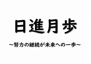 0205　第41期生徒会スローガン.jpg