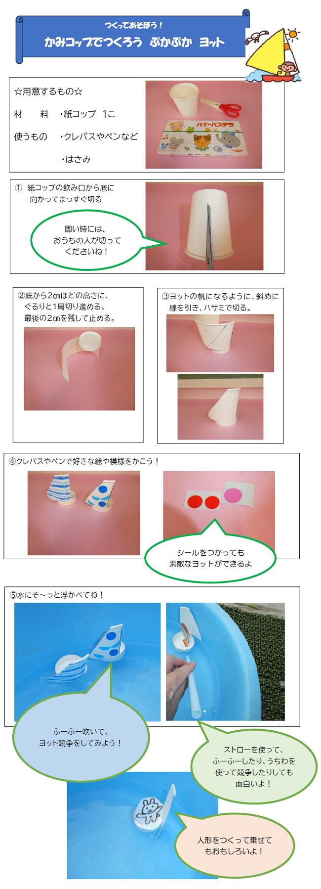 R07_asobi_0716.jpg