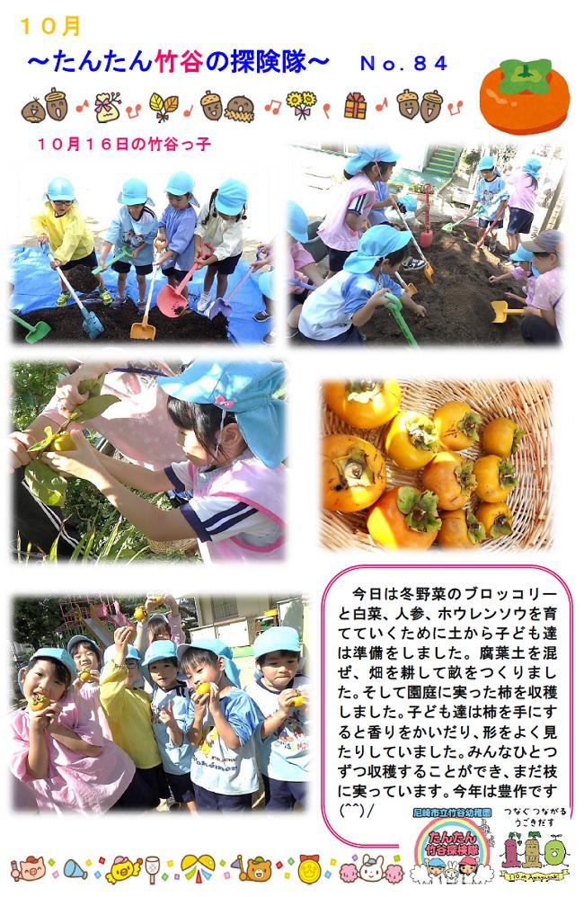 R08_takeya_0116_1.jpg