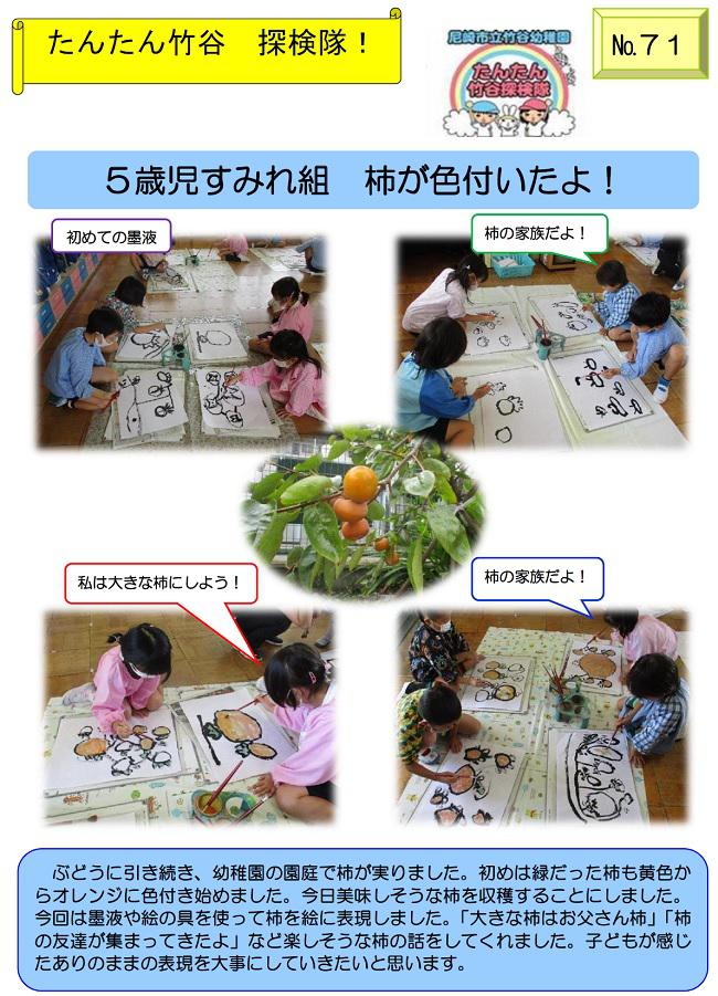 R04_takeya_1027_1.jpg