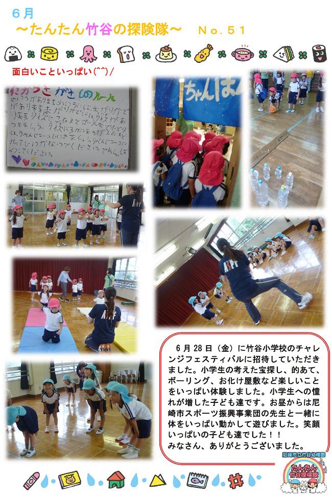 R06_taketya_0628_1.jpg