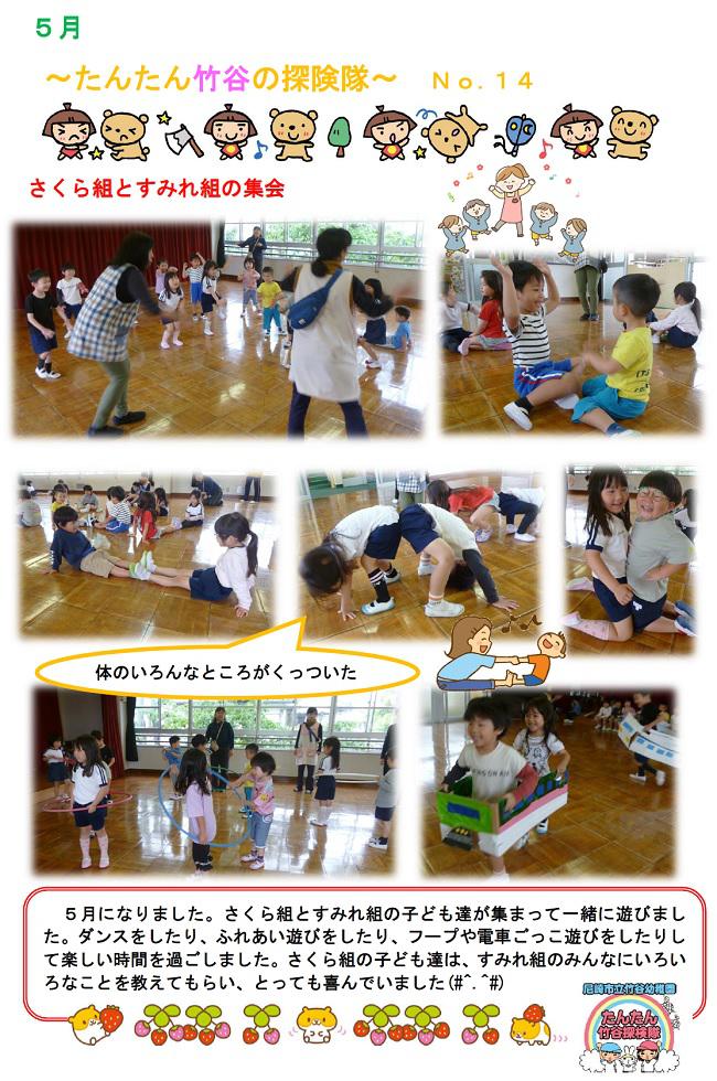 R06_takeya_0501_1.jpg