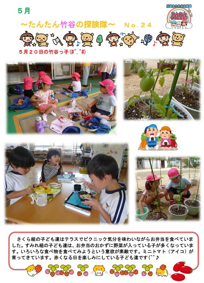 R06_takeya_0520_1.jpg