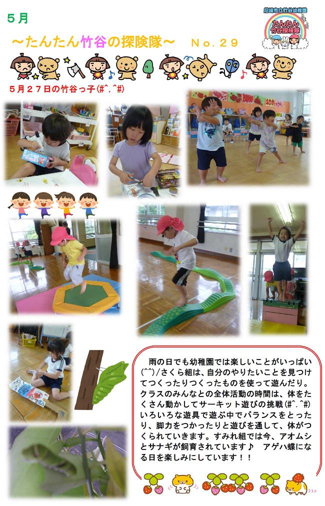 R06_takeya_0527_1.jpg