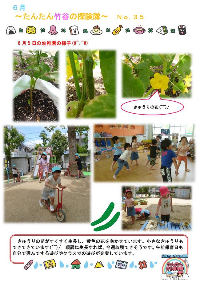 R06_takeya_0605_2.jpg
