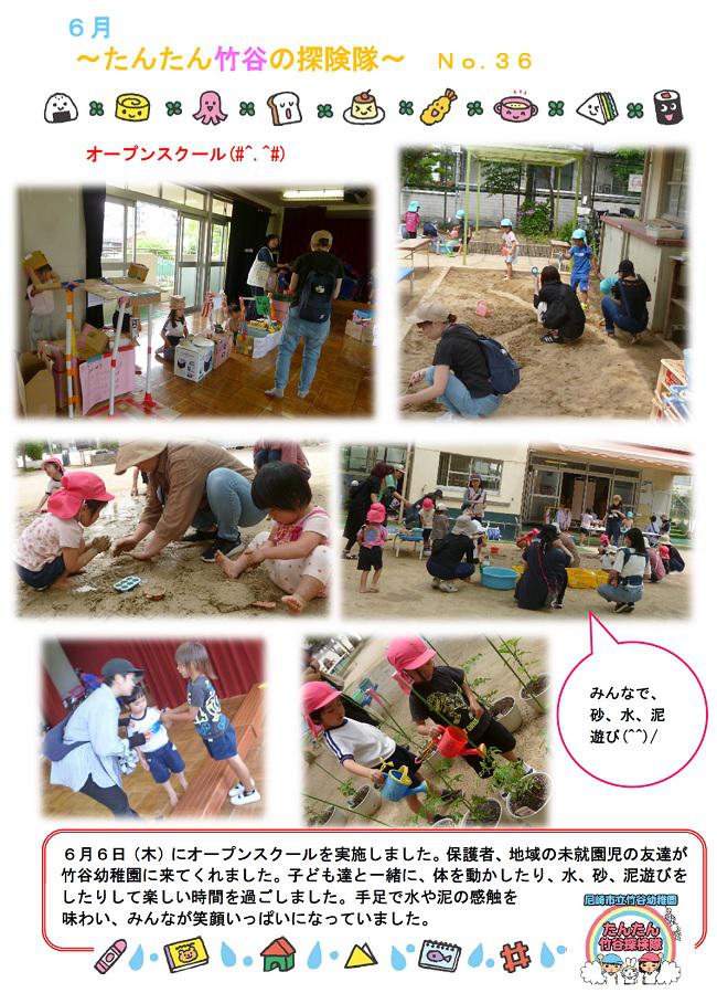 R06_takeya_0606_1.jpg