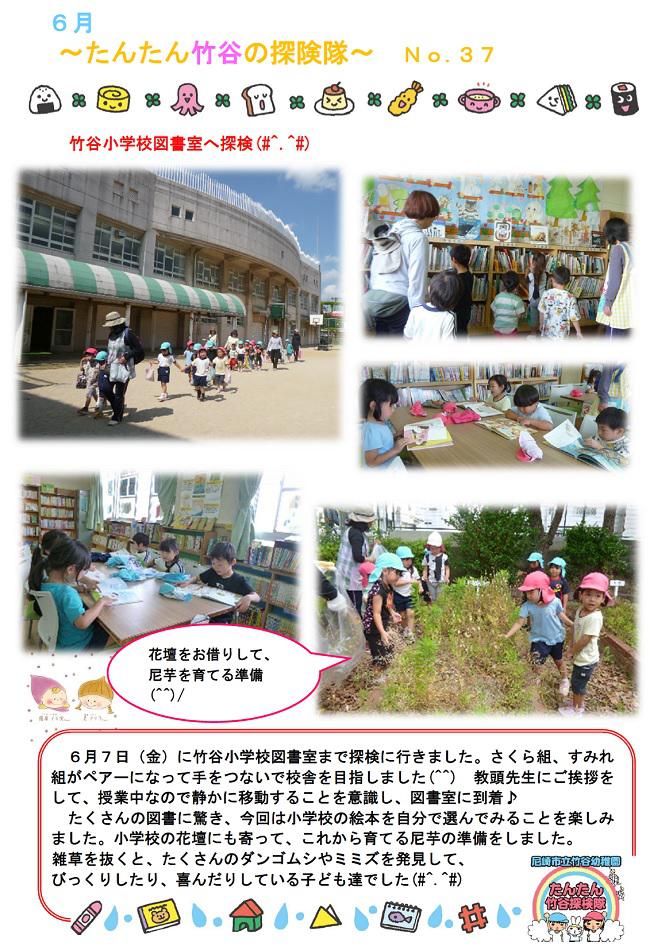 R06_takeya_0607_1.jpg