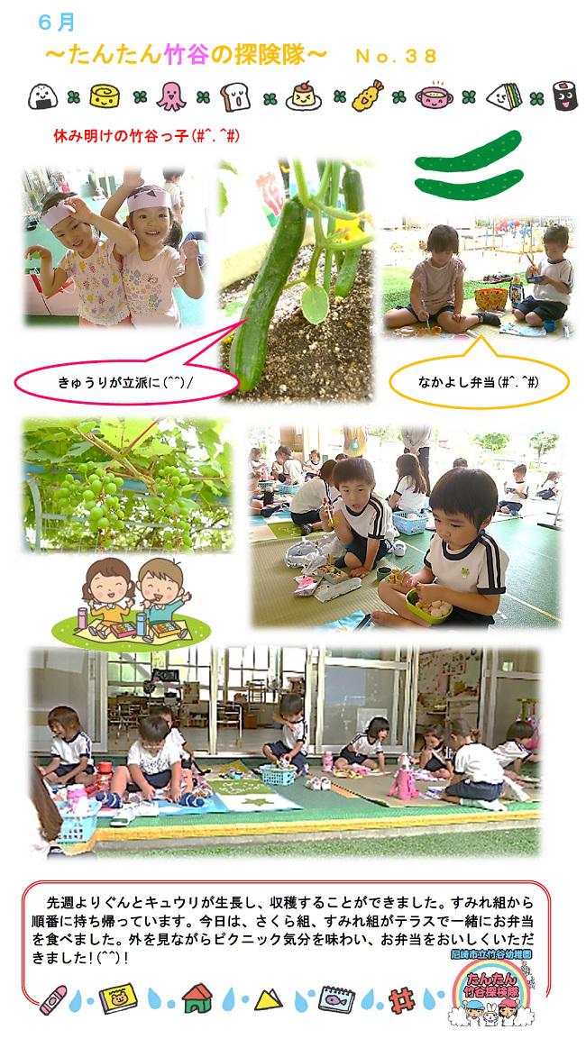 R06_takeya_0610_1.jpg