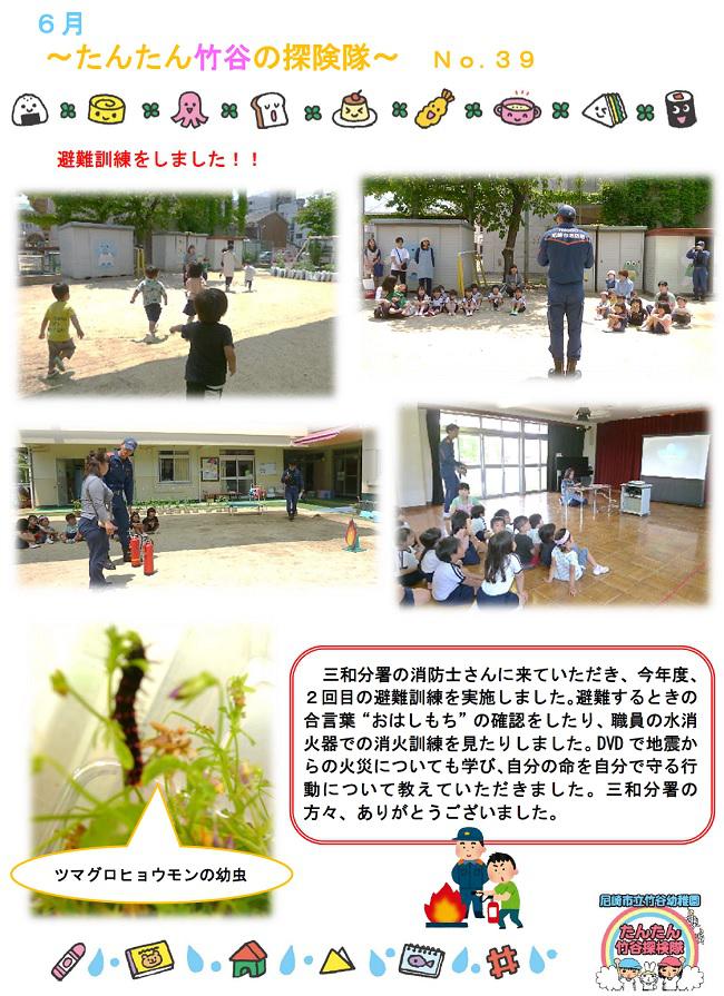 R06_takeya_0611_1.jpg
