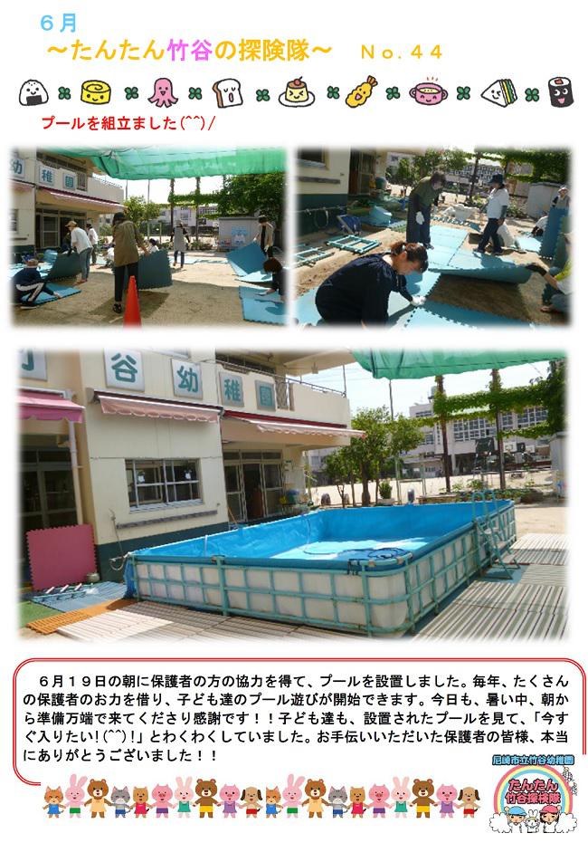 R06_takeya_0619_1.jpg