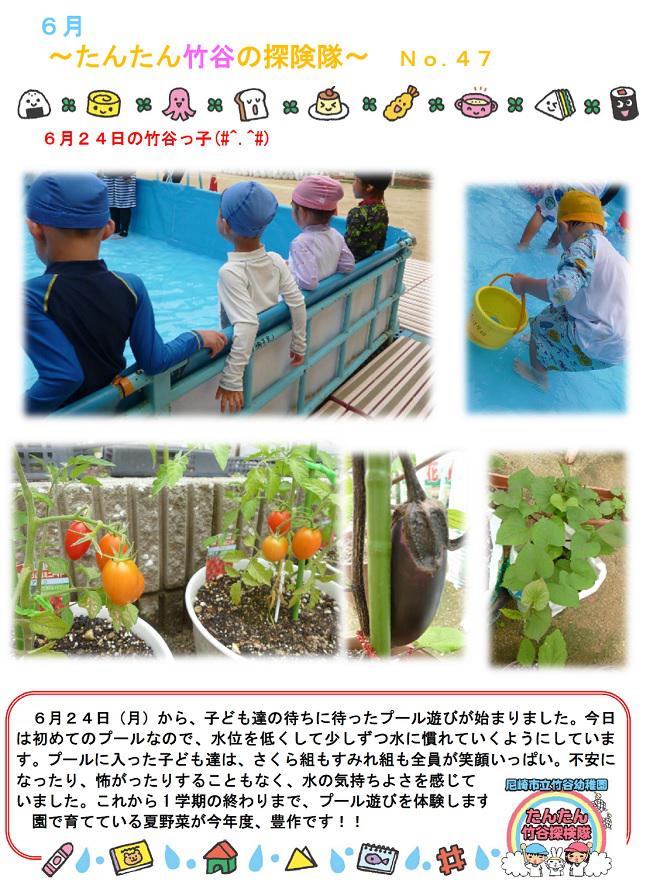 R06_takeya_0624_1.jpg
