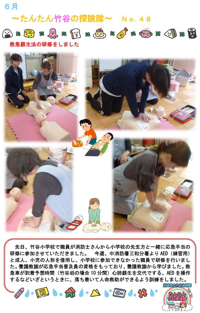 R06_takeya_0625_1.jpg