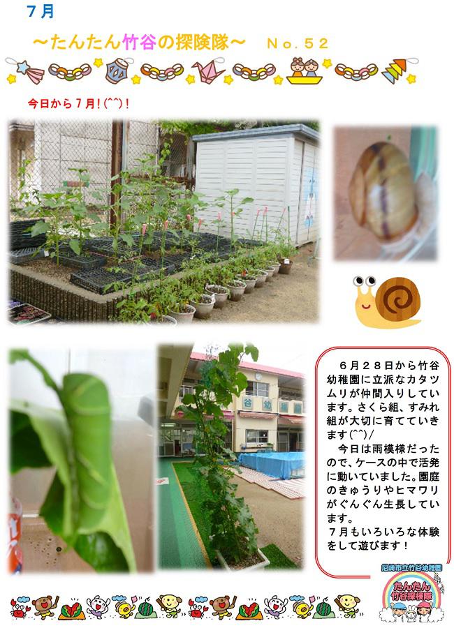 R06_takeya_0701_1.jpg