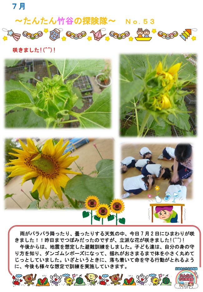 R06_takeya_0702_1.jpg