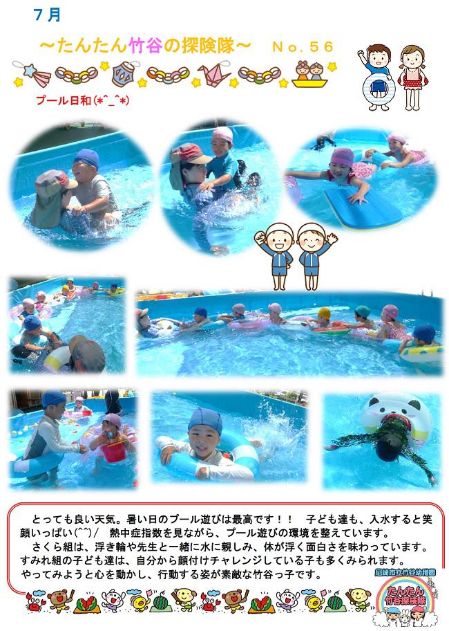 R06_takeya_0705_1.jpg